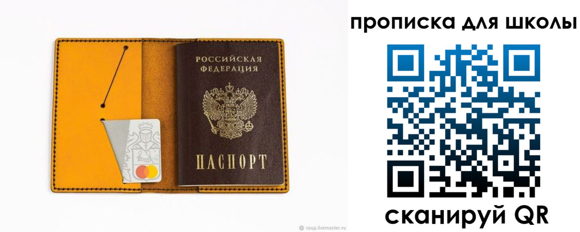 миграционный учет в Меленках