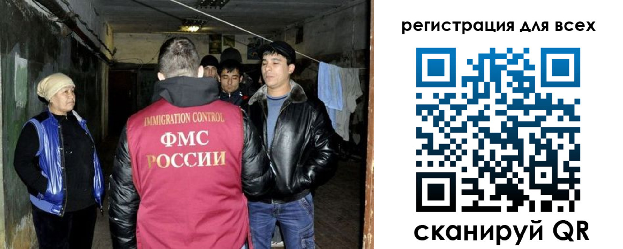 прописка для работы в Меленках