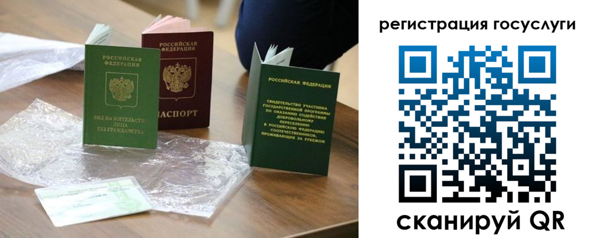 купить прописку в Меленках